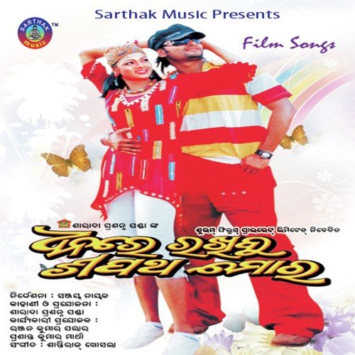 Tapu Songs MP3 Download